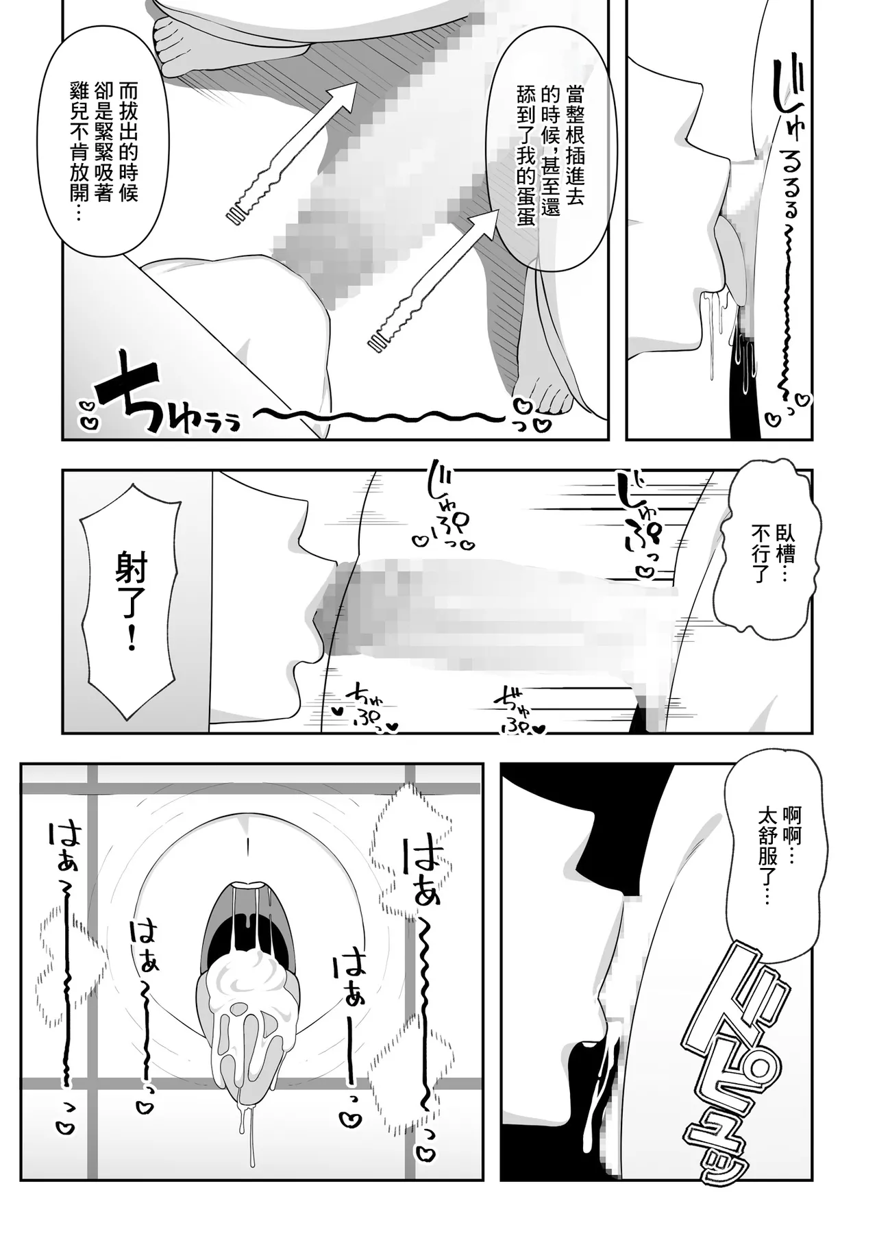 [chococo] Wake Ari Bukken Seiyoku Tsuyome no Yuurei Tsuki [Chinese] numero di immagine  17