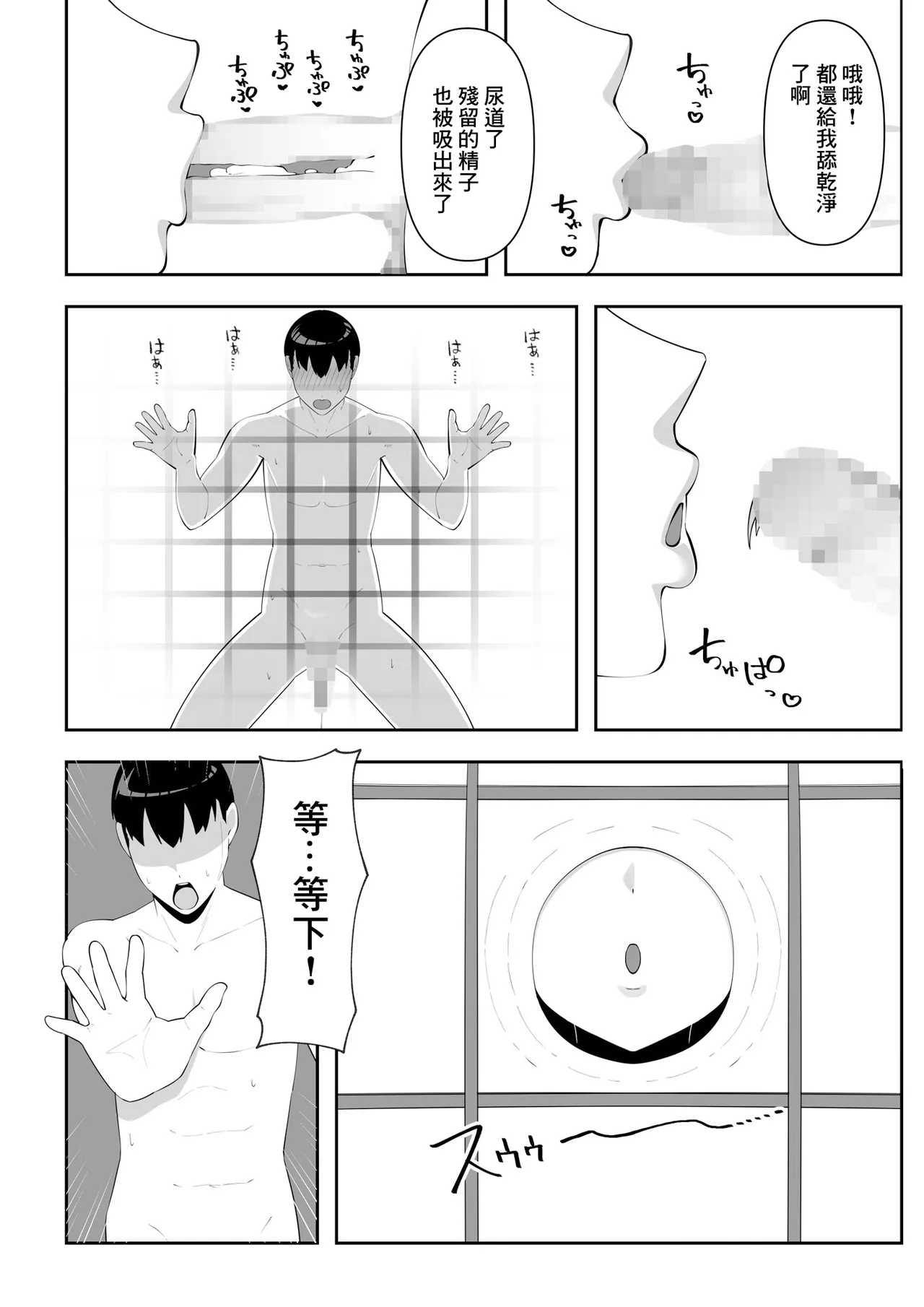 [chococo] Wake Ari Bukken Seiyoku Tsuyome no Yuurei Tsuki [Chinese] numero di immagine  18