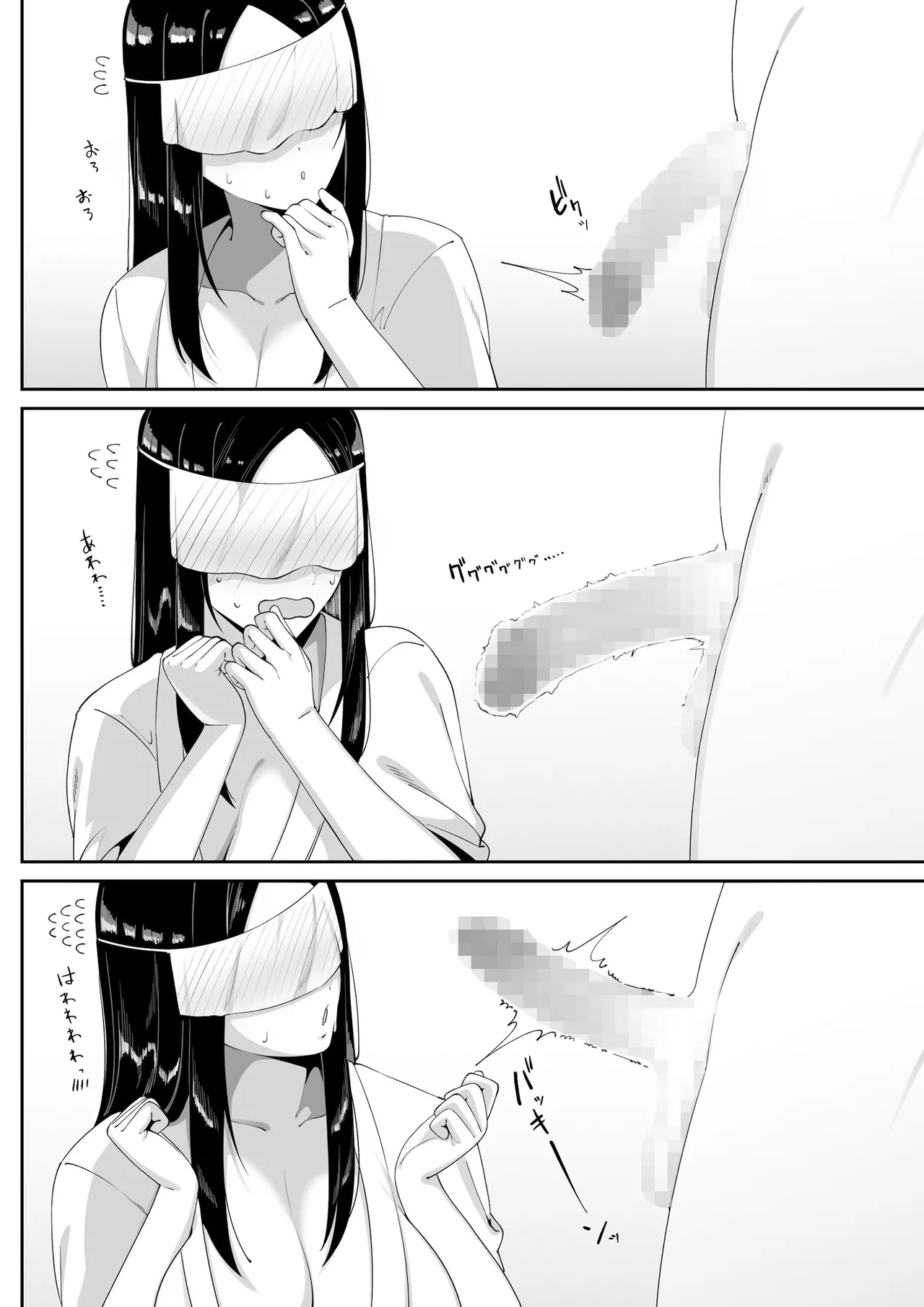 [chococo] Wake Ari Bukken Seiyoku Tsuyome no Yuurei Tsuki [Chinese] numero di immagine  21