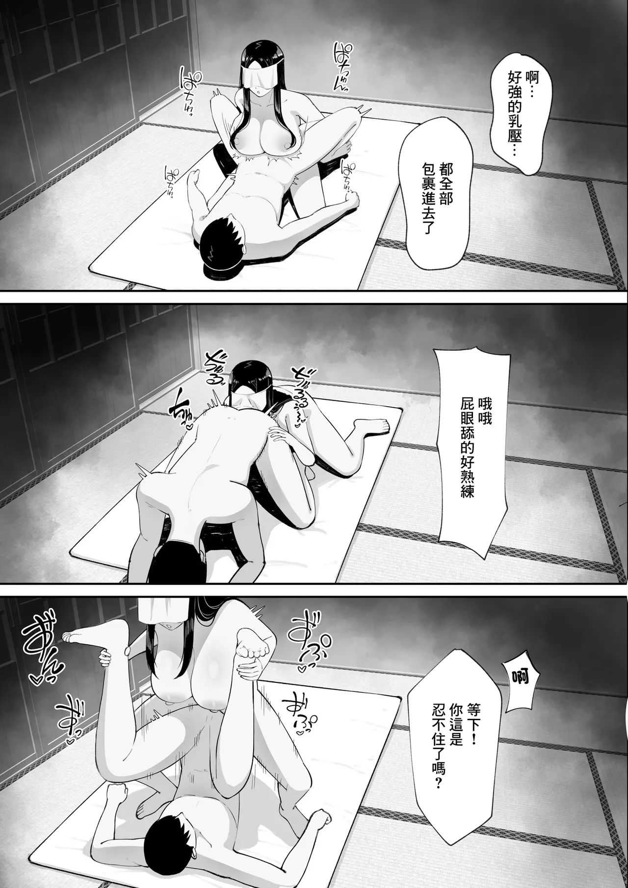 [chococo] Wake Ari Bukken Seiyoku Tsuyome no Yuurei Tsuki [Chinese] numero di immagine  33