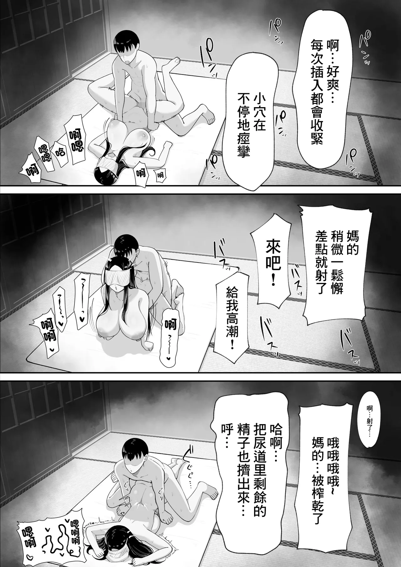 [chococo] Wake Ari Bukken Seiyoku Tsuyome no Yuurei Tsuki [Chinese] numero di immagine  34