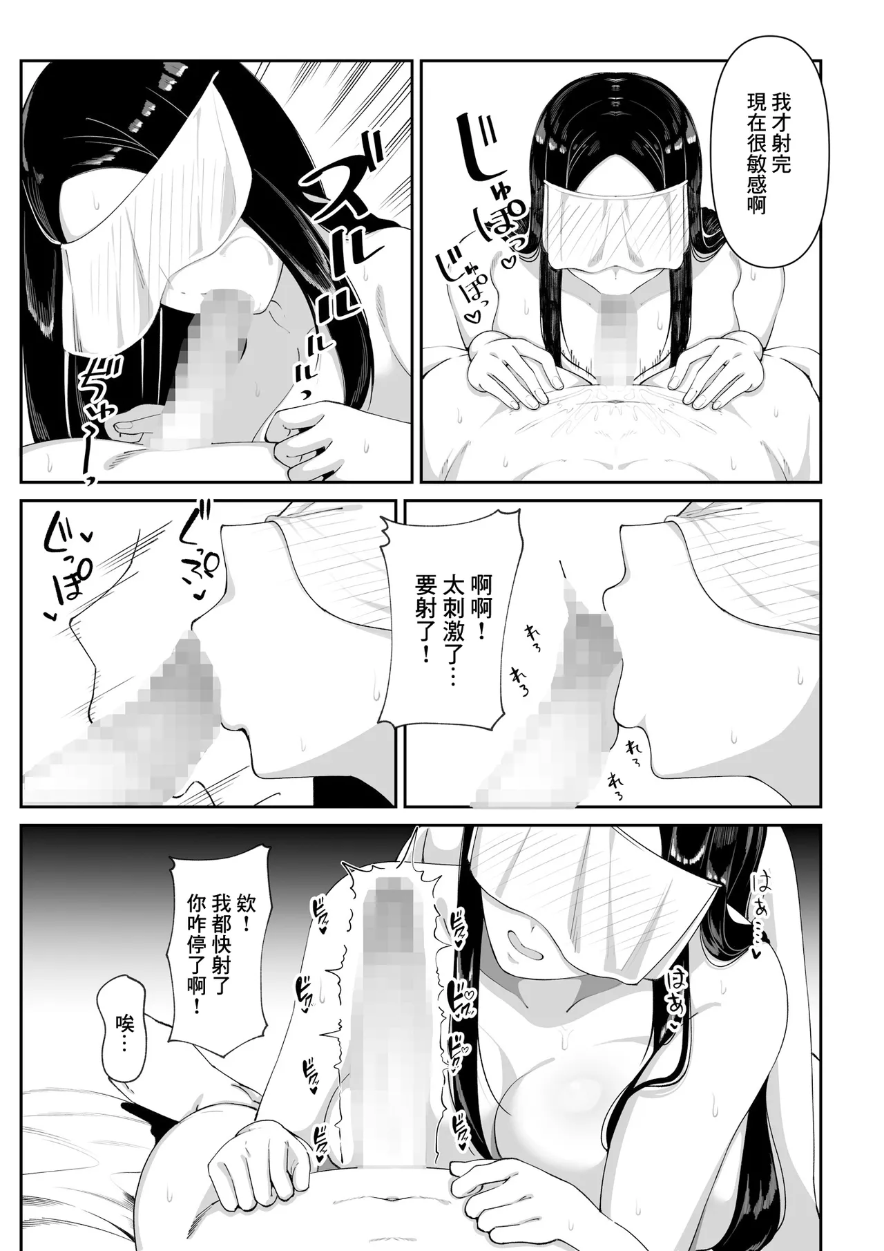 [chococo] Wake Ari Bukken Seiyoku Tsuyome no Yuurei Tsuki [Chinese] numero di immagine  38