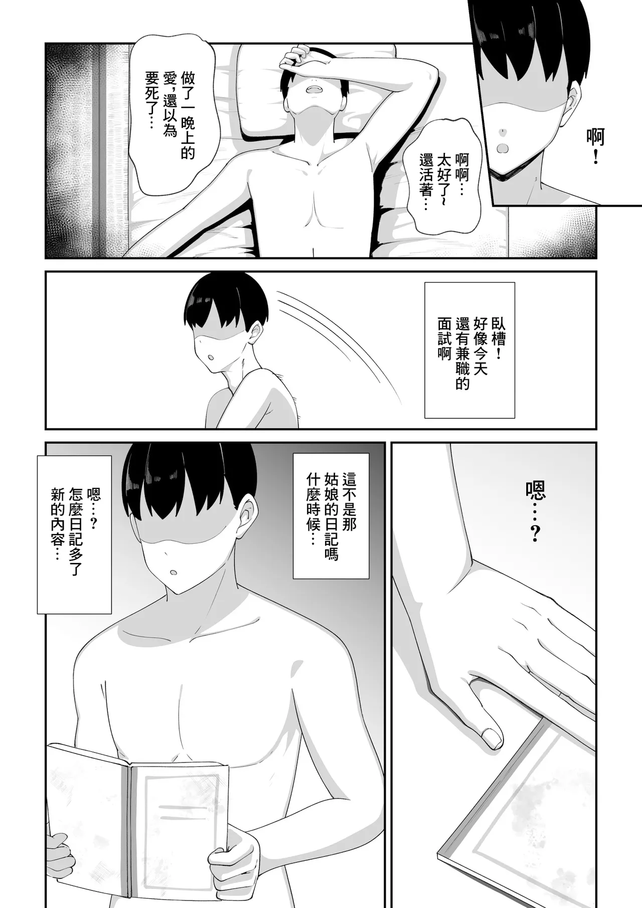 [chococo] Wake Ari Bukken Seiyoku Tsuyome no Yuurei Tsuki [Chinese] numero di immagine  50