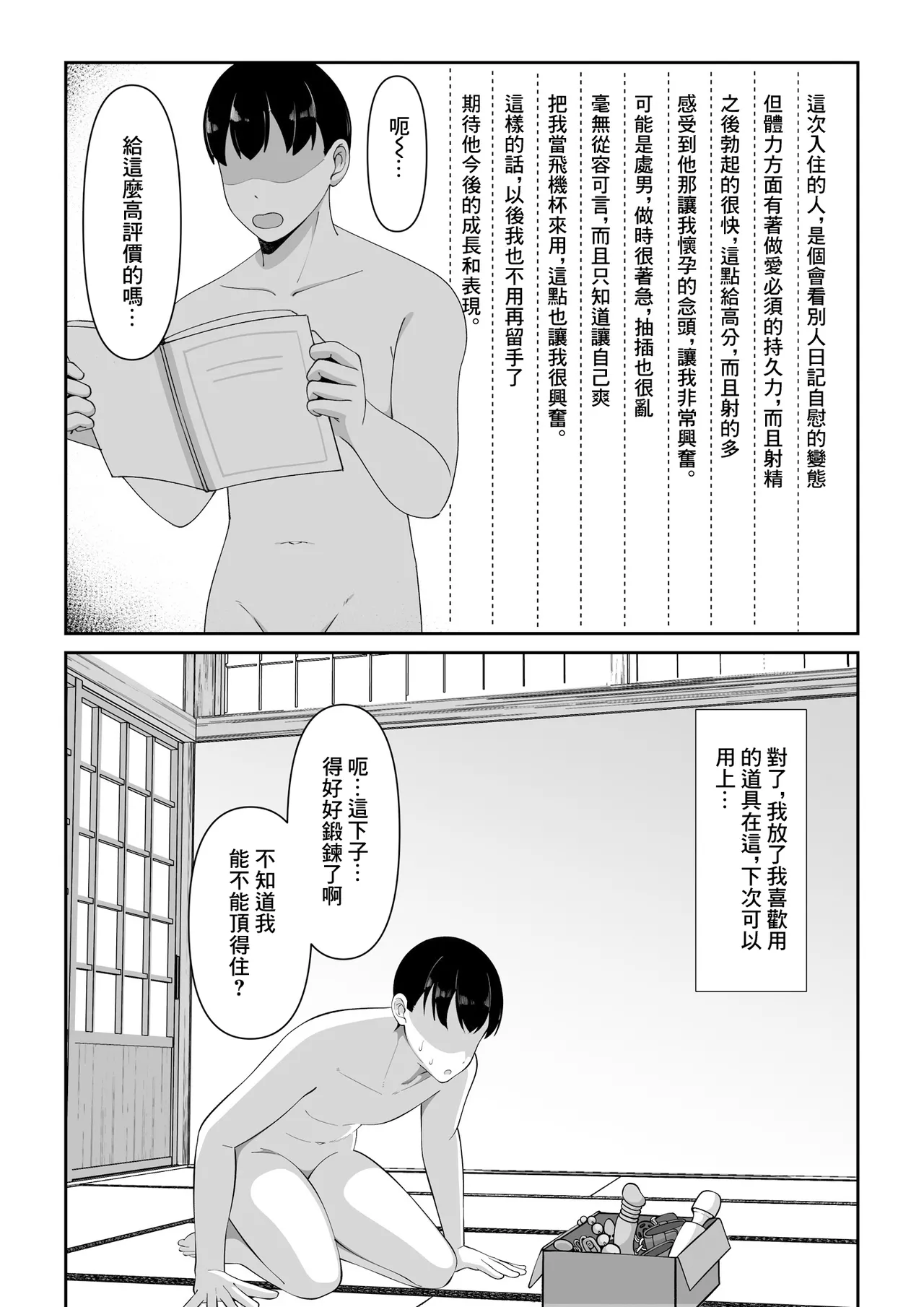 [chococo] Wake Ari Bukken Seiyoku Tsuyome no Yuurei Tsuki [Chinese] numero di immagine  51