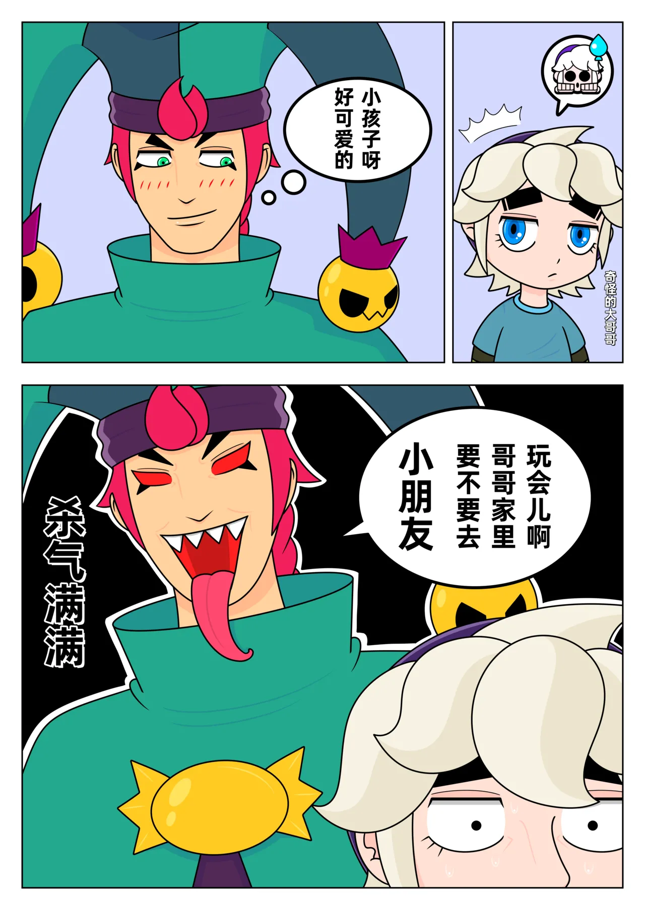 【黄兔子】荒野乱斗：格斯の糖果 画像番号 2