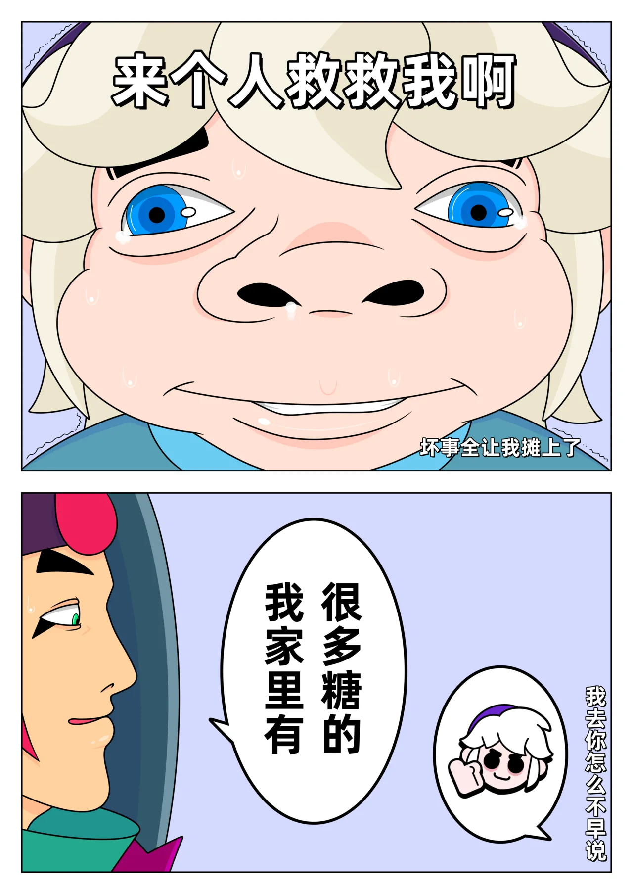 【黄兔子】荒野乱斗：格斯の糖果 画像番号 3