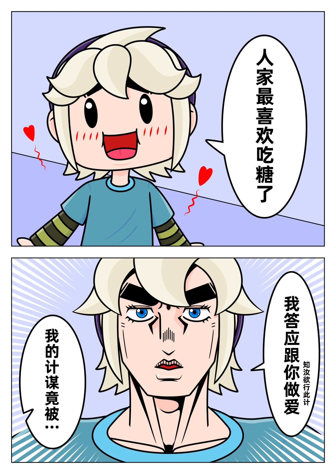 【黄兔子】荒野乱斗：格斯の糖果 画像番号 4