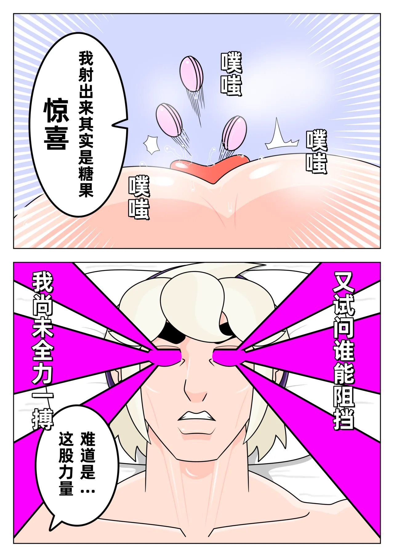 【黄兔子】荒野乱斗：格斯の糖果 画像番号 7