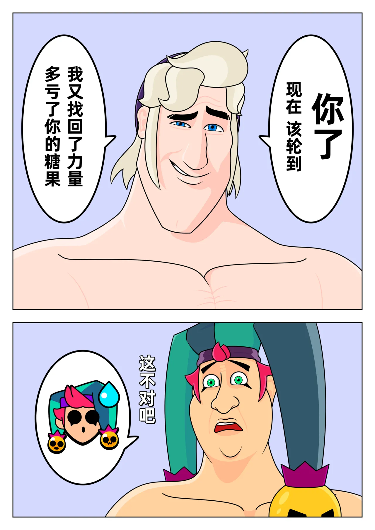 【黄兔子】荒野乱斗：格斯の糖果 画像番号 8