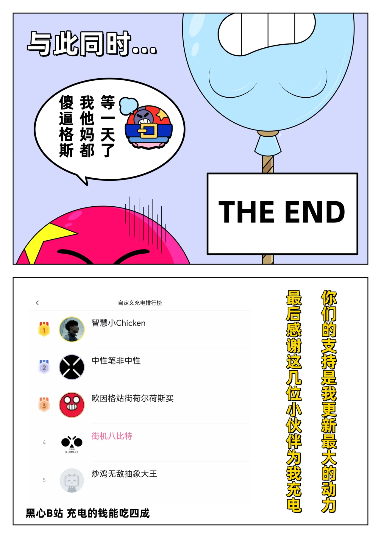 【黄兔子】荒野乱斗：格斯の糖果 画像番号 9