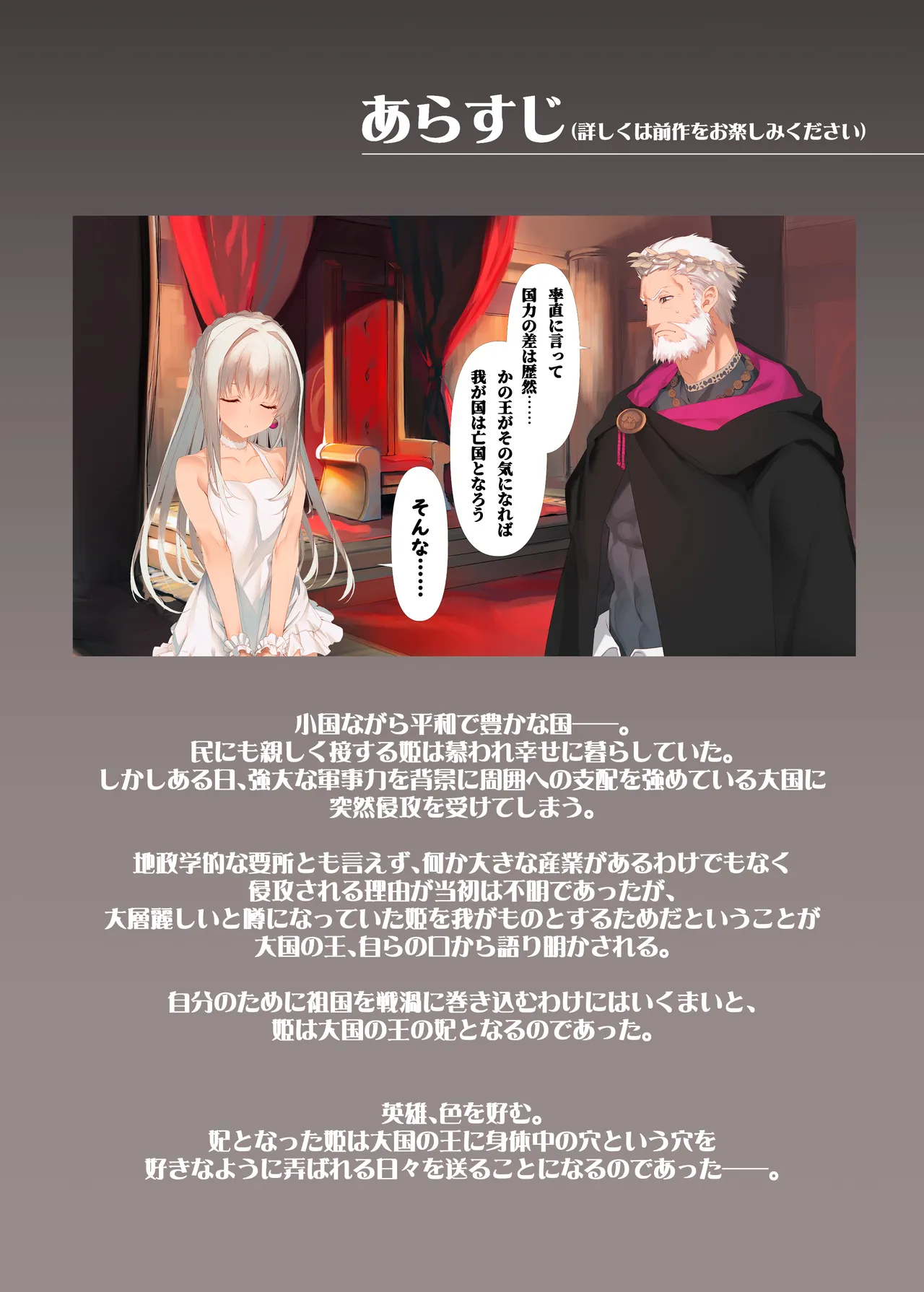 (C106)[WASABI(Honjou Tatami)]Zoku Zokkoku Hime [Digital] Bildnummer 3