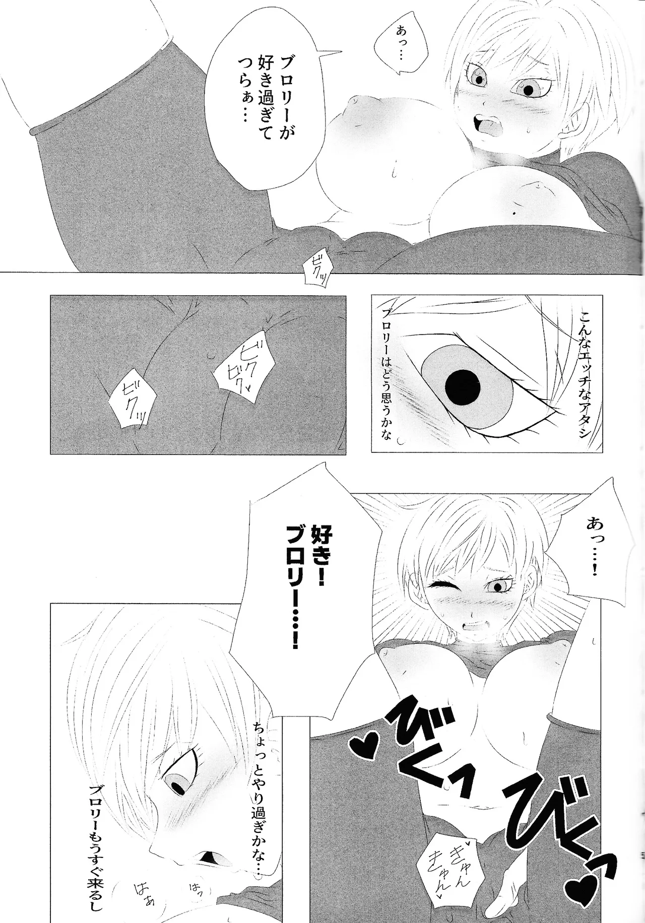 [Fukahirekinema (Touji)] Chira to buro ga suru dake (Dragon Ball Super) 画像番号 4