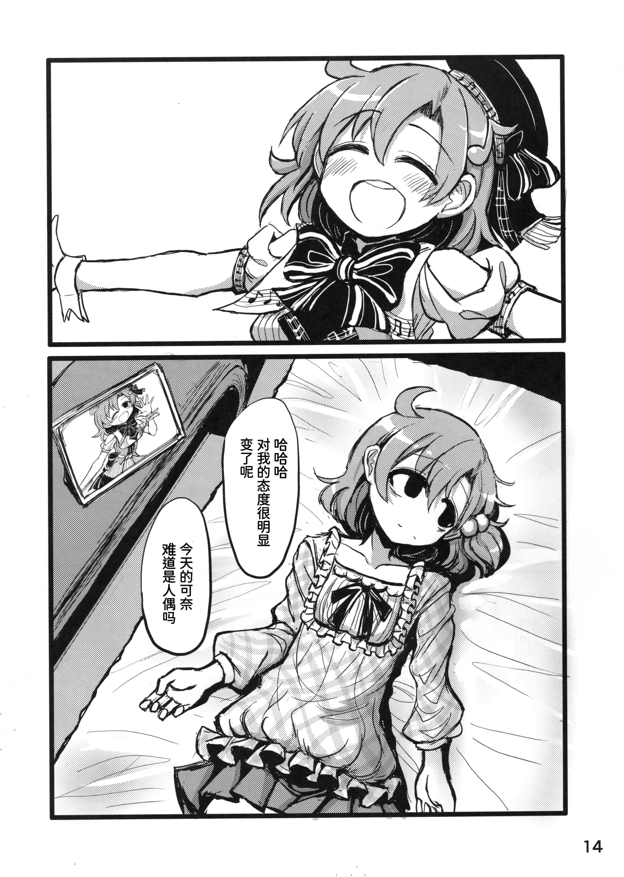 (IDOL STAR FESTIV@L 12) [TeamInazuma (Aizawa)] Ano Kashi Mitai ni Nareba Ii | 要是能像歌词那样就好了 (THE IDOLM@STER MILLION LIVE!) [Chinese] 图片编号 13