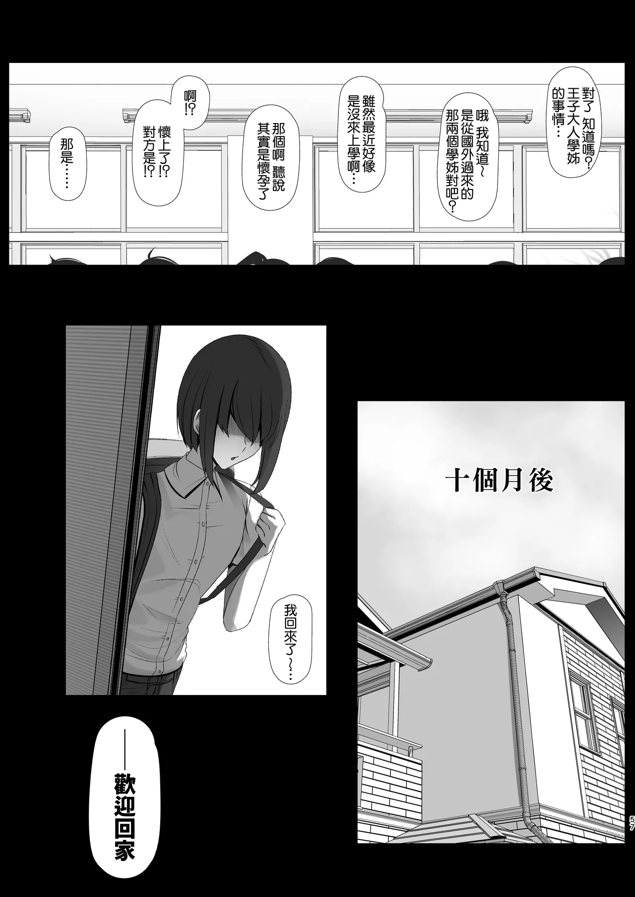 [Palace Village Ke (Bigshine)] Kimi no Oyome-san wa Hokuou Half Ouji-sama-kei Dekachichi Boyish Ogishi-chan | 你的妻子們是北歐混血王子系巨乳假小子義理姊姊 [Chinese] [Amerins漢化] [Digital] 이미지 번호 58