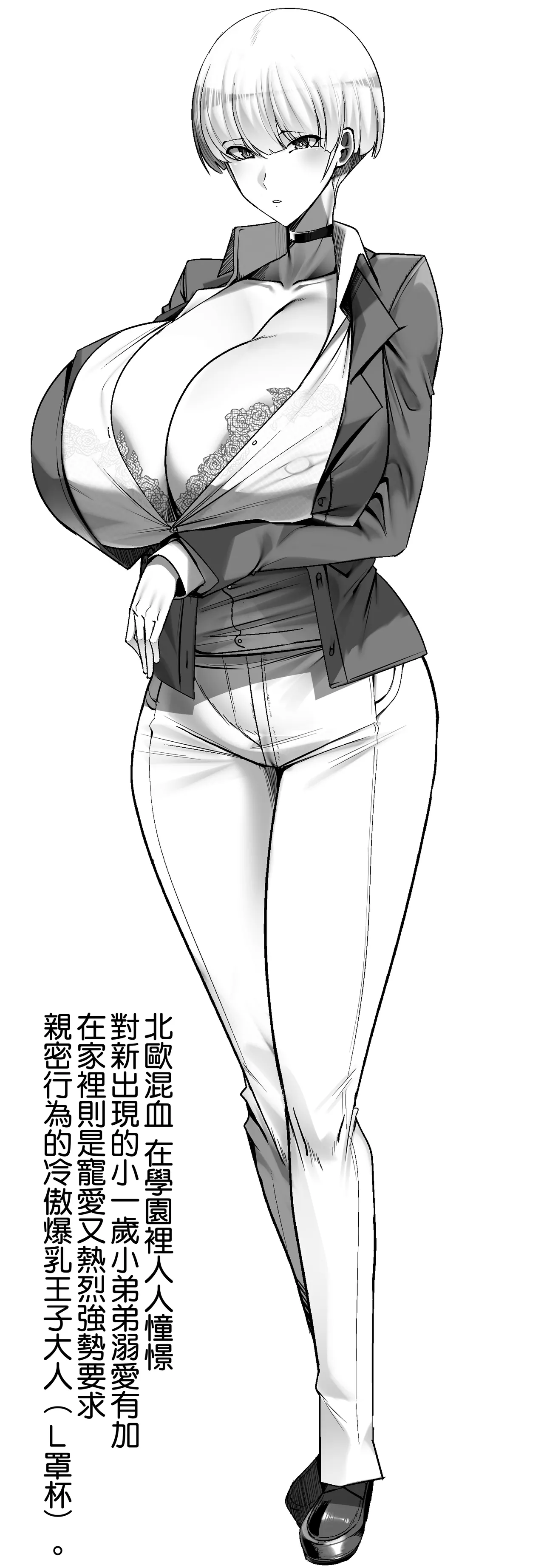 [Palace Village Ke (Bigshine)] Kimi no Oyome-san wa Hokuou Half Ouji-sama-kei Dekachichi Boyish Ogishi-chan | 你的妻子們是北歐混血王子系巨乳假小子義理姊姊 [Chinese] [Amerins漢化] [Digital] 이미지 번호 77