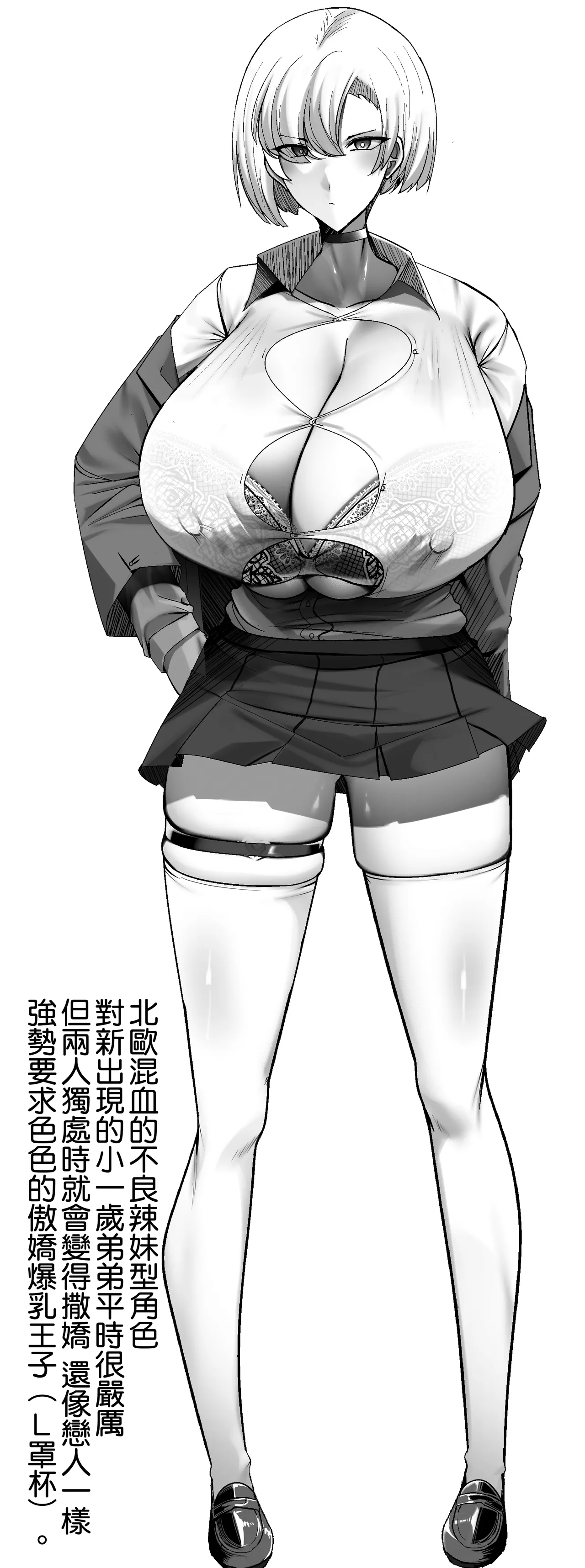 [Palace Village Ke (Bigshine)] Kimi no Oyome-san wa Hokuou Half Ouji-sama-kei Dekachichi Boyish Ogishi-chan | 你的妻子們是北歐混血王子系巨乳假小子義理姊姊 [Chinese] [Amerins漢化] [Digital] 이미지 번호 78