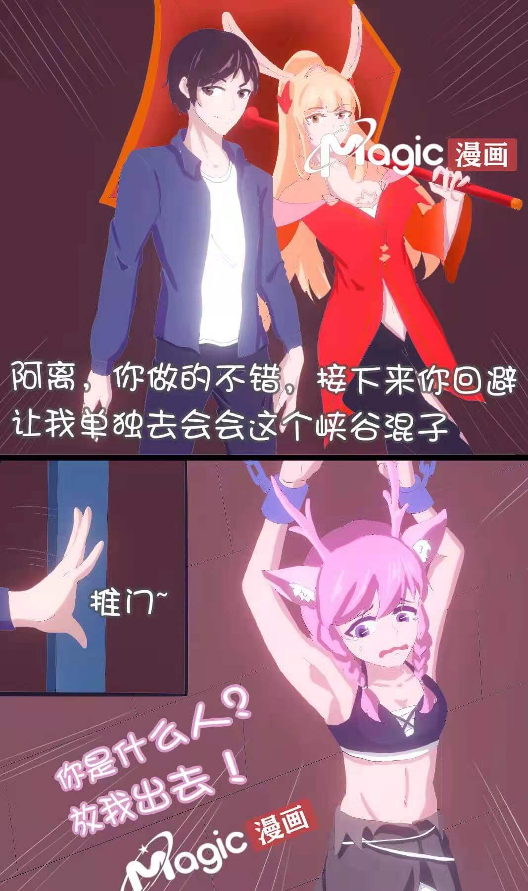 王者痒罚室（瑶篇） 画像番号 1