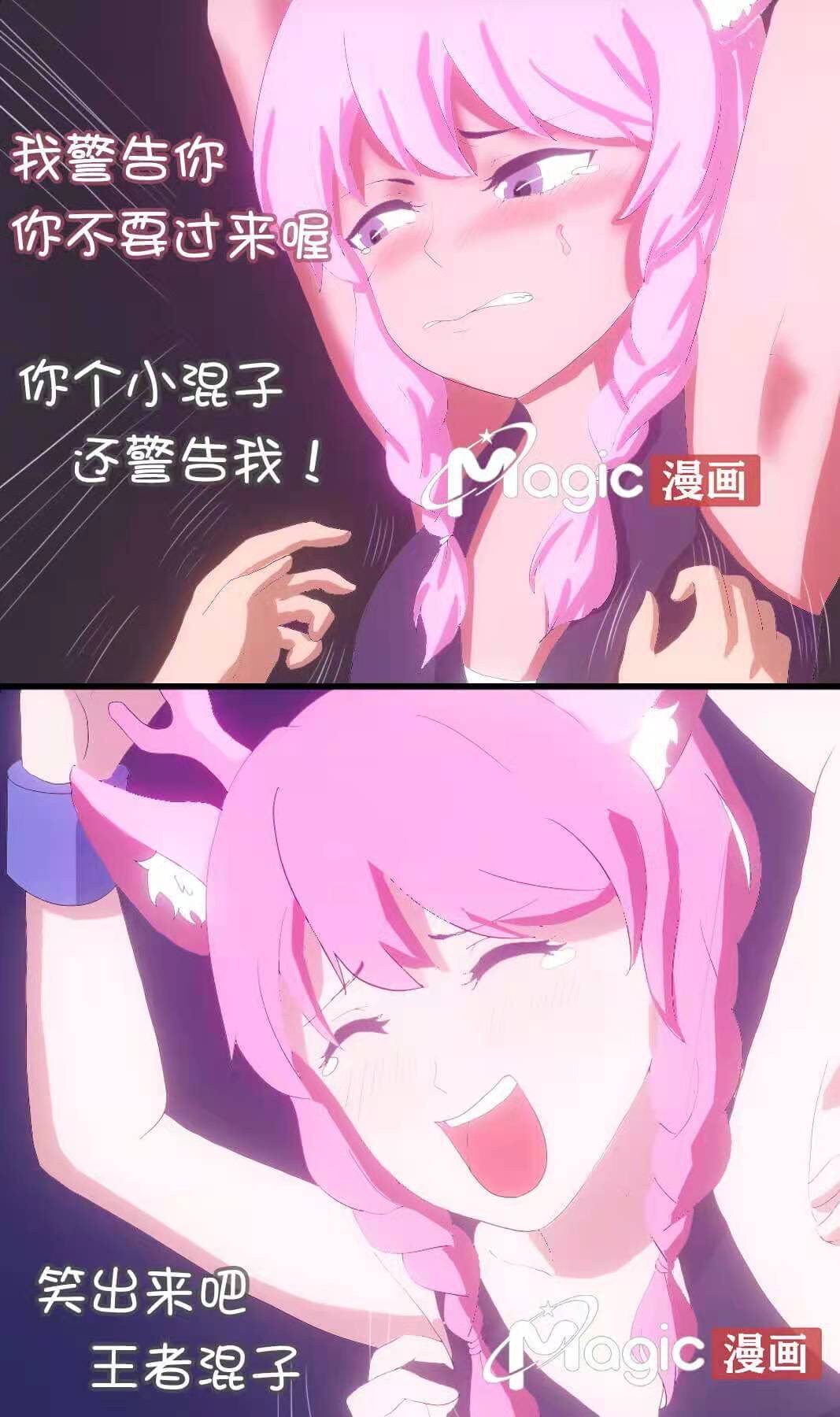 王者痒罚室（瑶篇） 画像番号 2