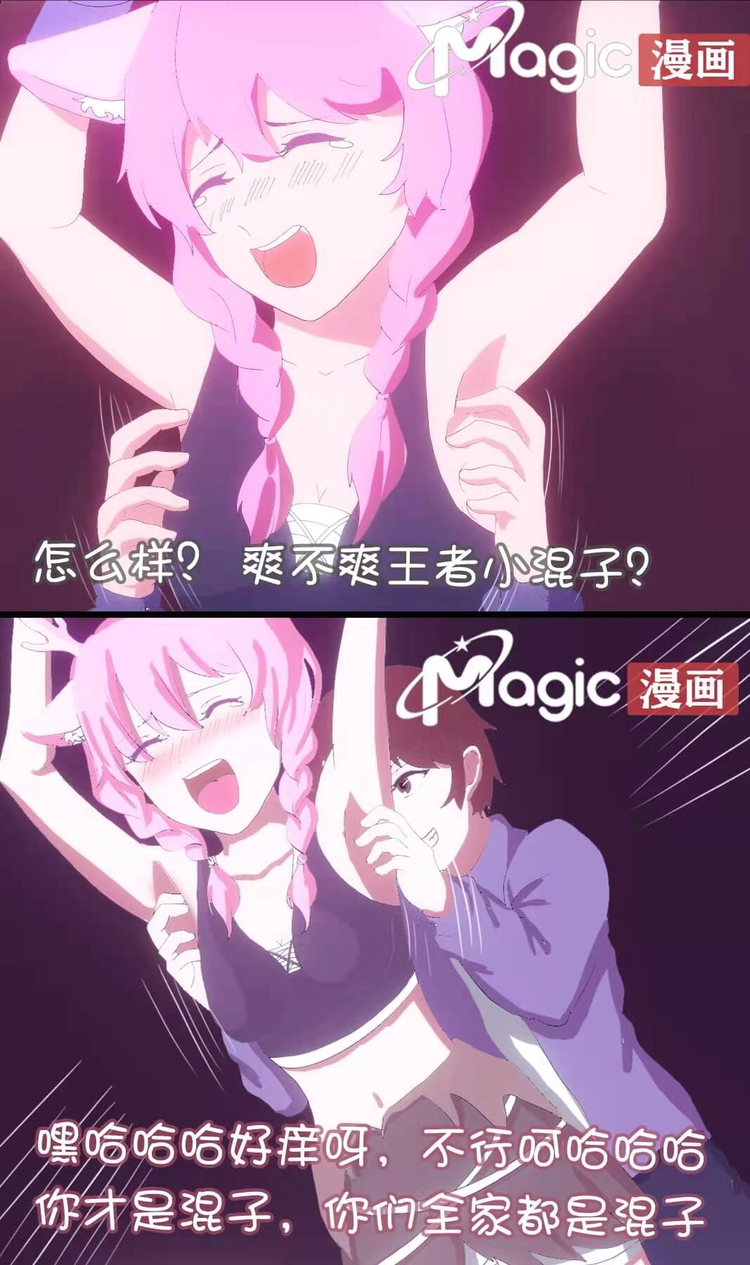 王者痒罚室（瑶篇） 画像番号 4