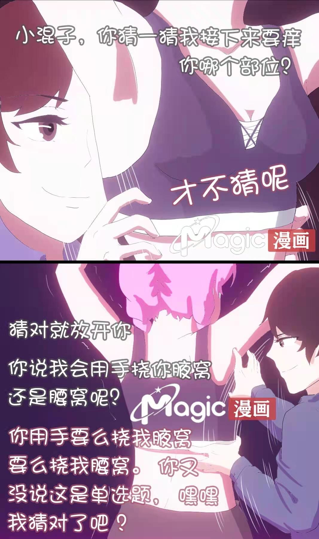 王者痒罚室（瑶篇） 画像番号 5