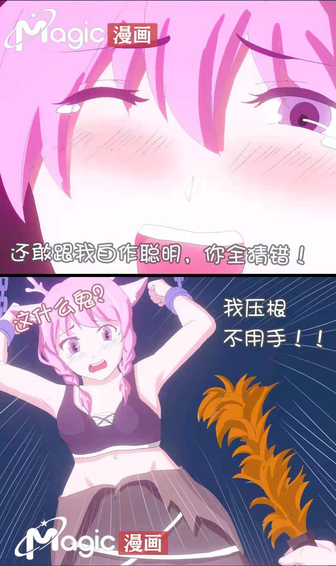 王者痒罚室（瑶篇） 画像番号 6