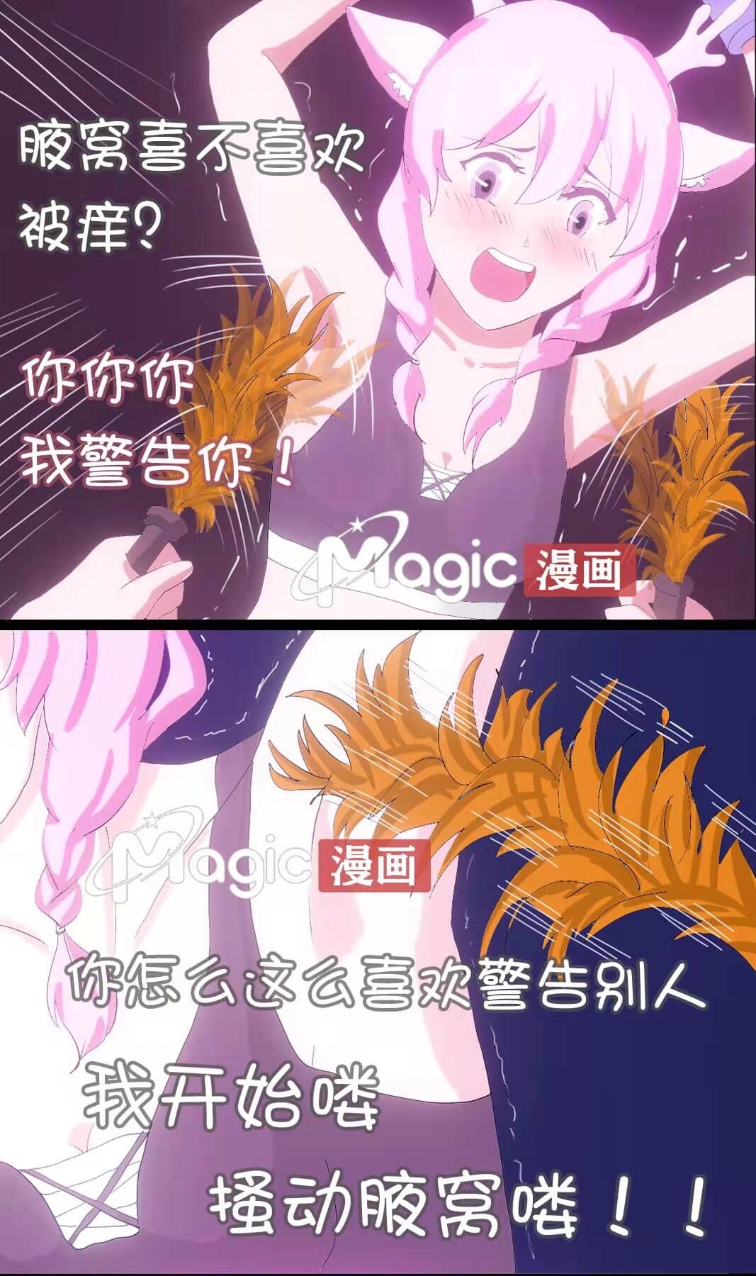 王者痒罚室（瑶篇） 画像番号 8