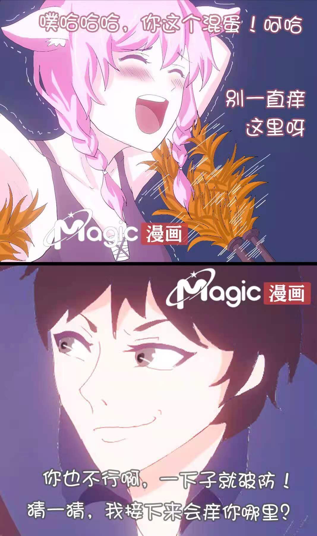 王者痒罚室（瑶篇） 画像番号 9