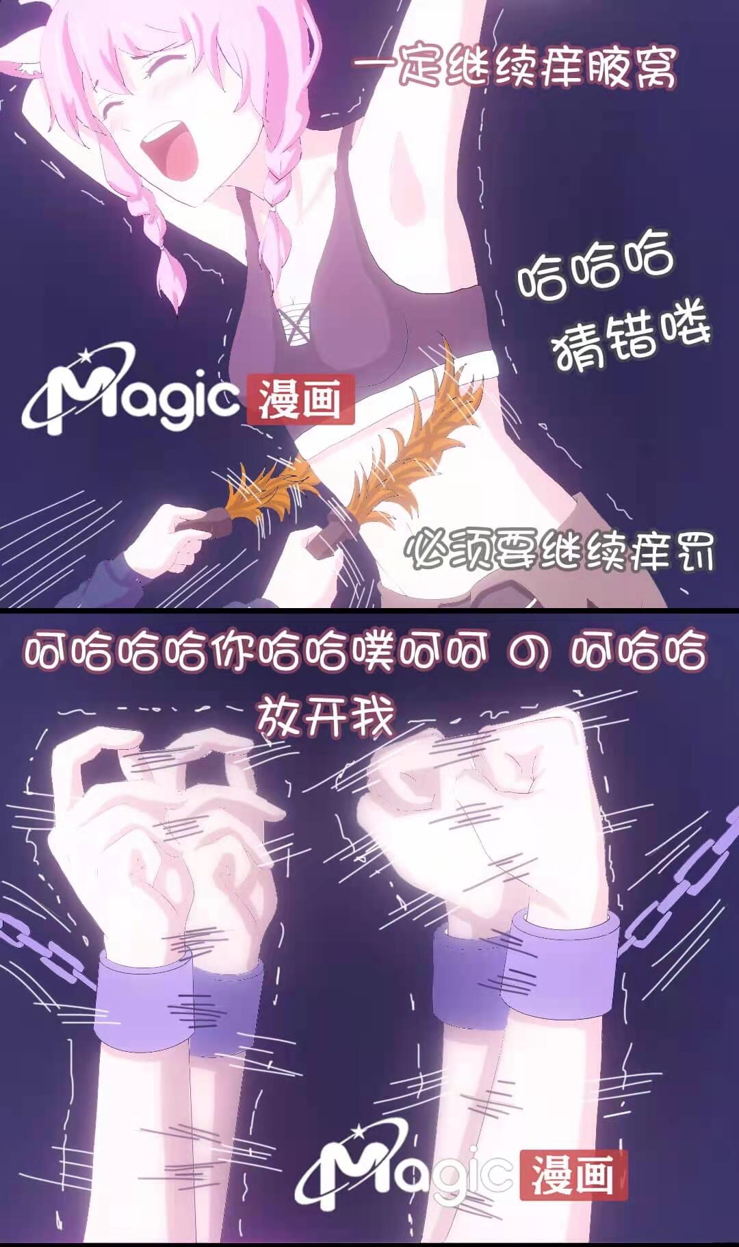 王者痒罚室（瑶篇） 画像番号 10