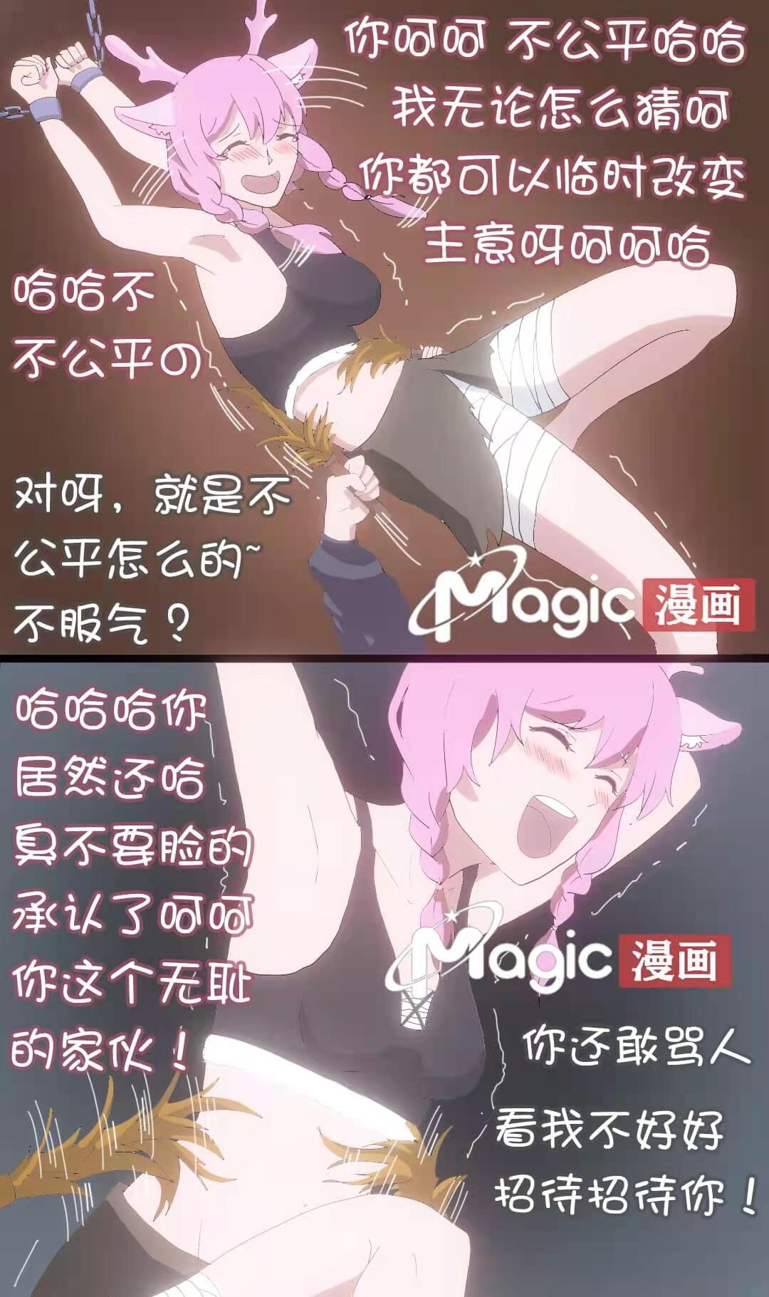 王者痒罚室（瑶篇） 画像番号 11