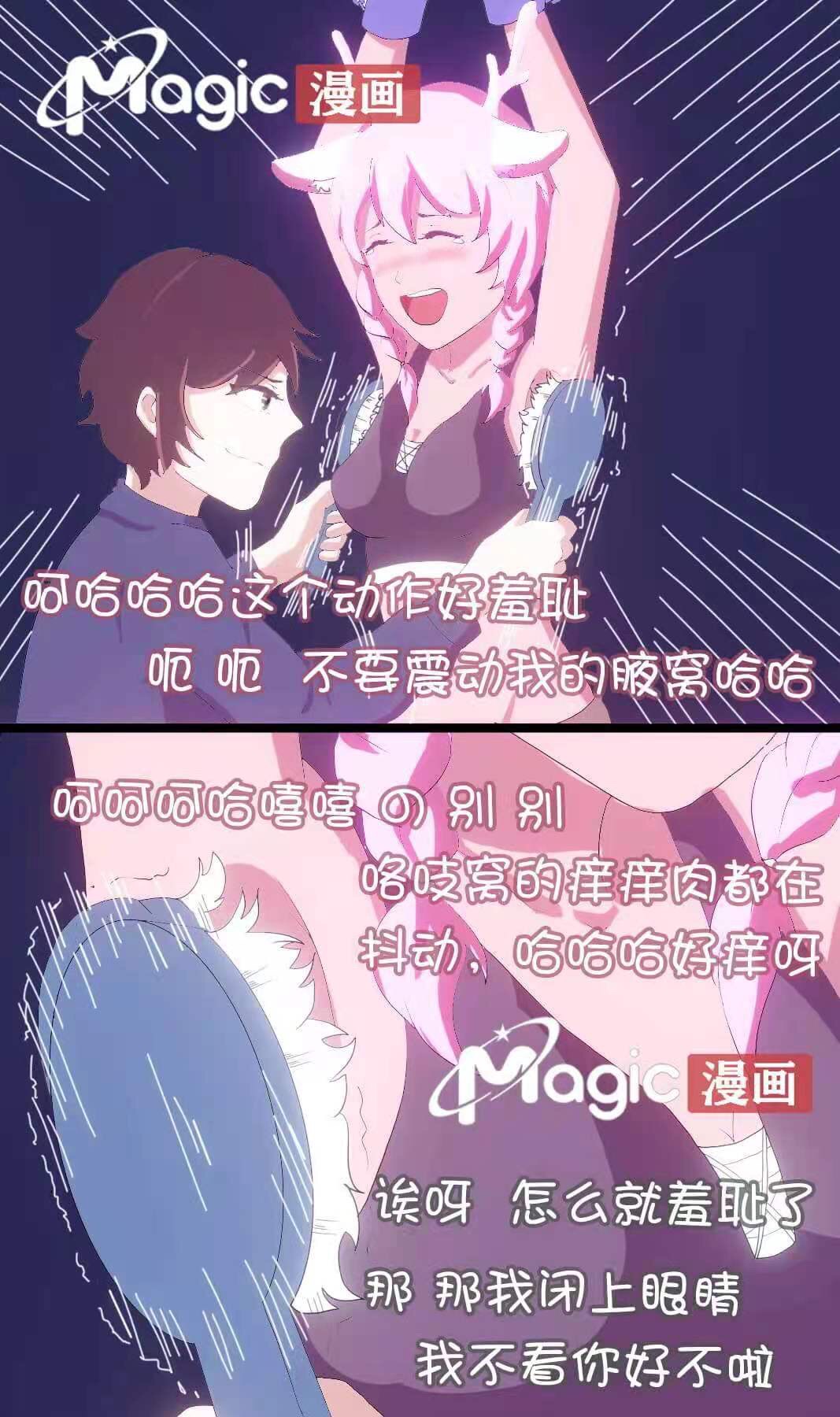 王者痒罚室（瑶篇） 画像番号 13