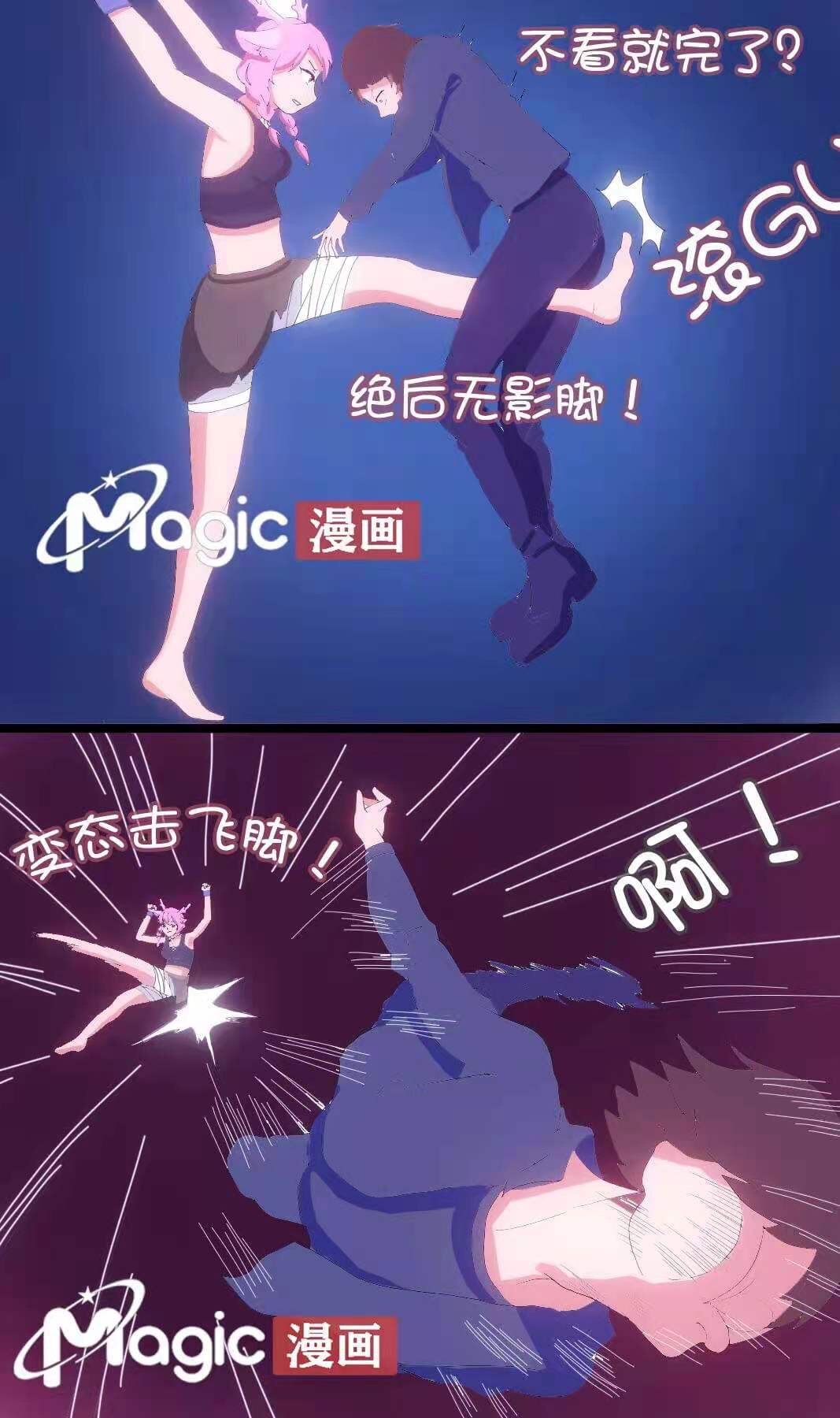 王者痒罚室（瑶篇） 画像番号 14