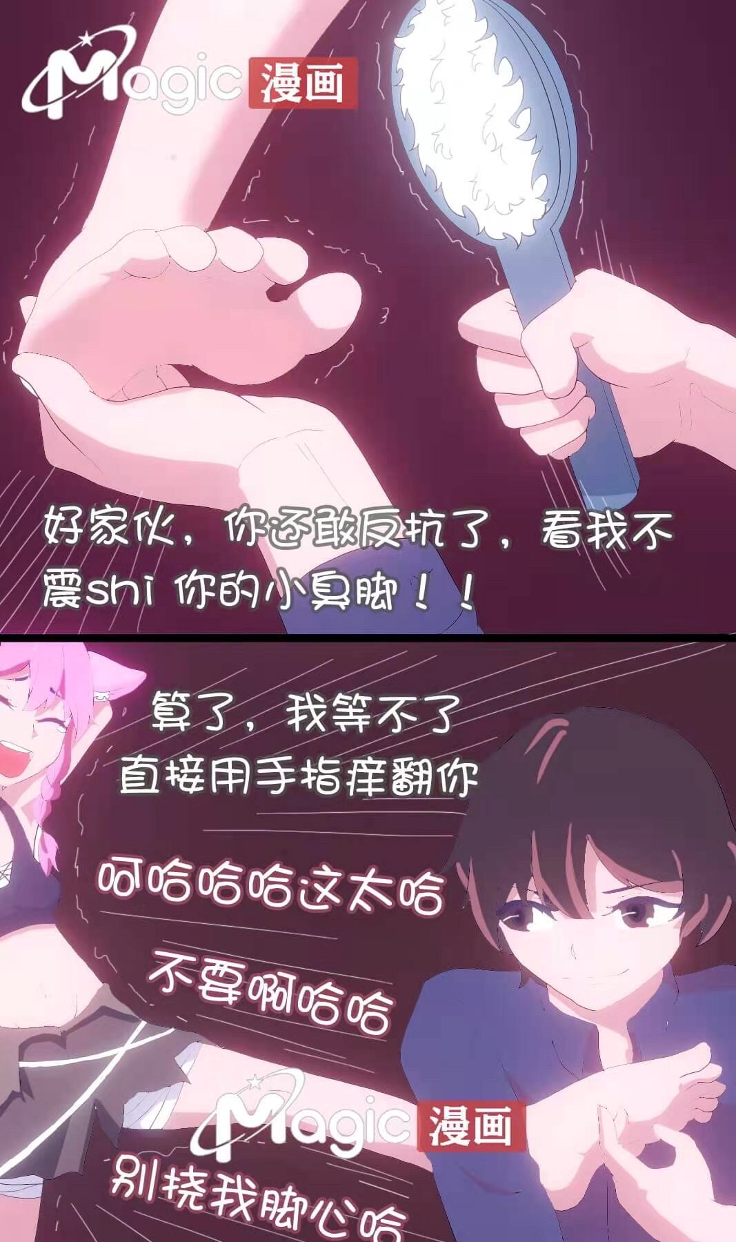 王者痒罚室（瑶篇） 画像番号 15