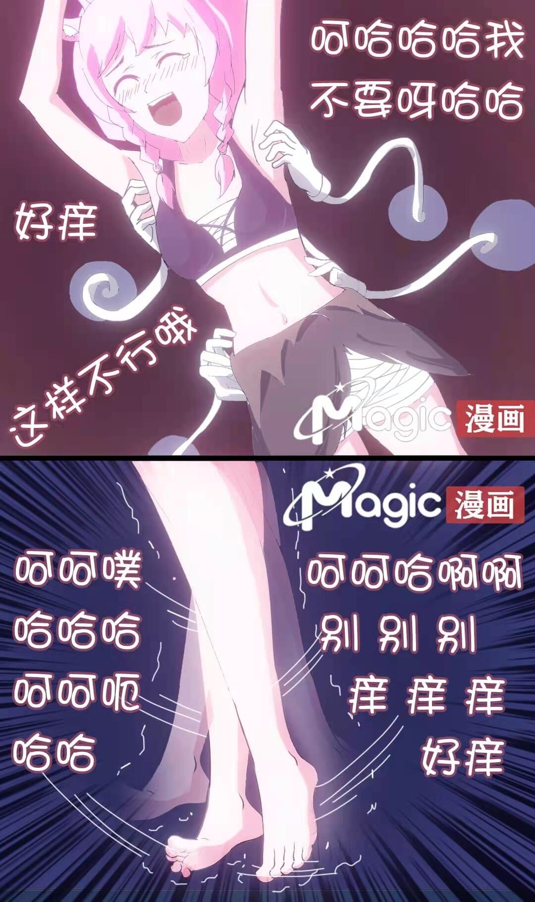 王者痒罚室（瑶篇） 画像番号 20