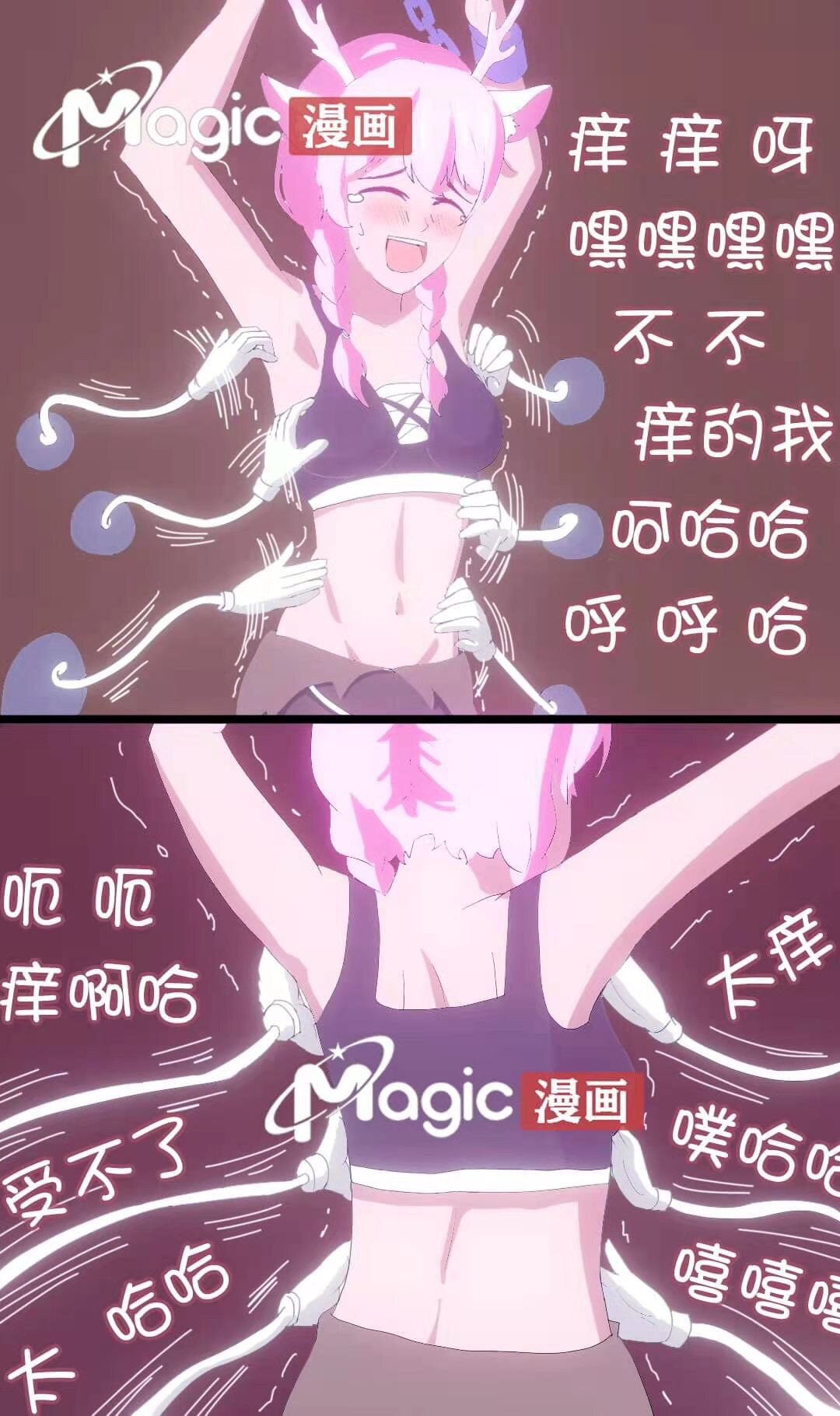 王者痒罚室（瑶篇） 画像番号 21