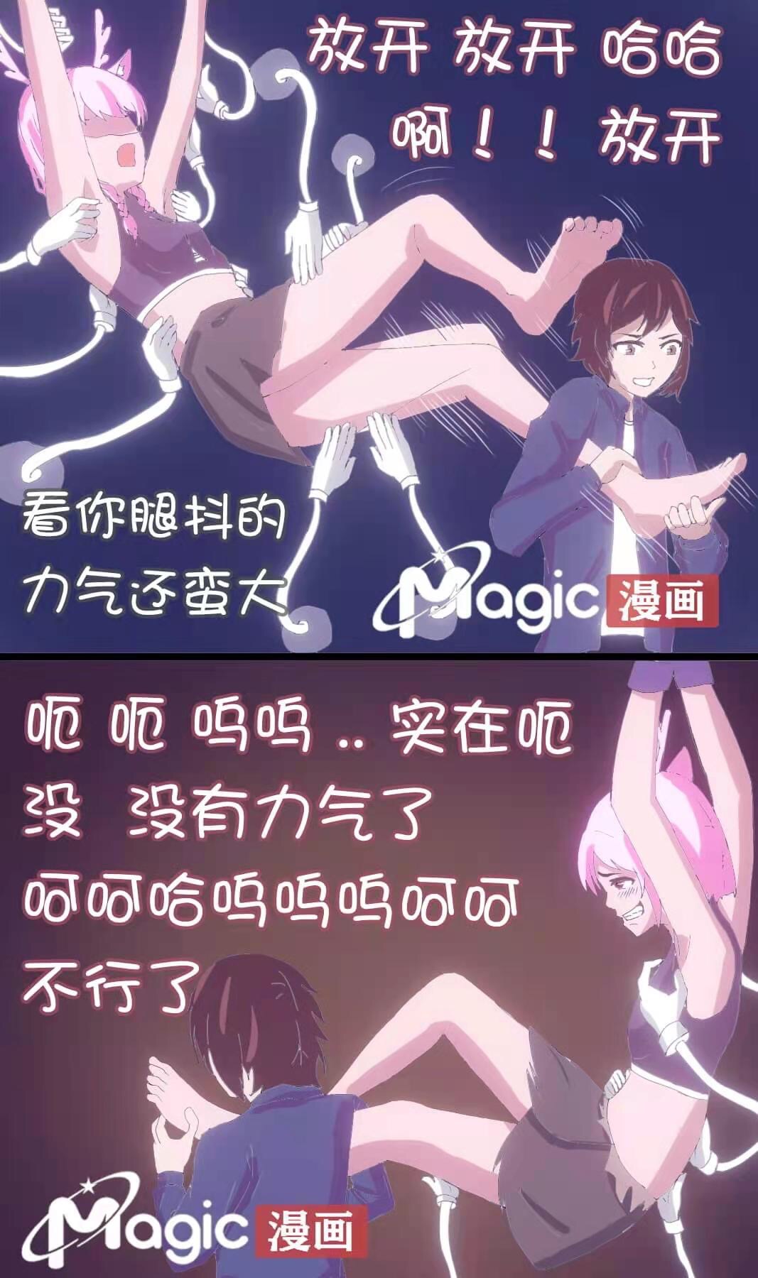 王者痒罚室（瑶篇） 画像番号 24