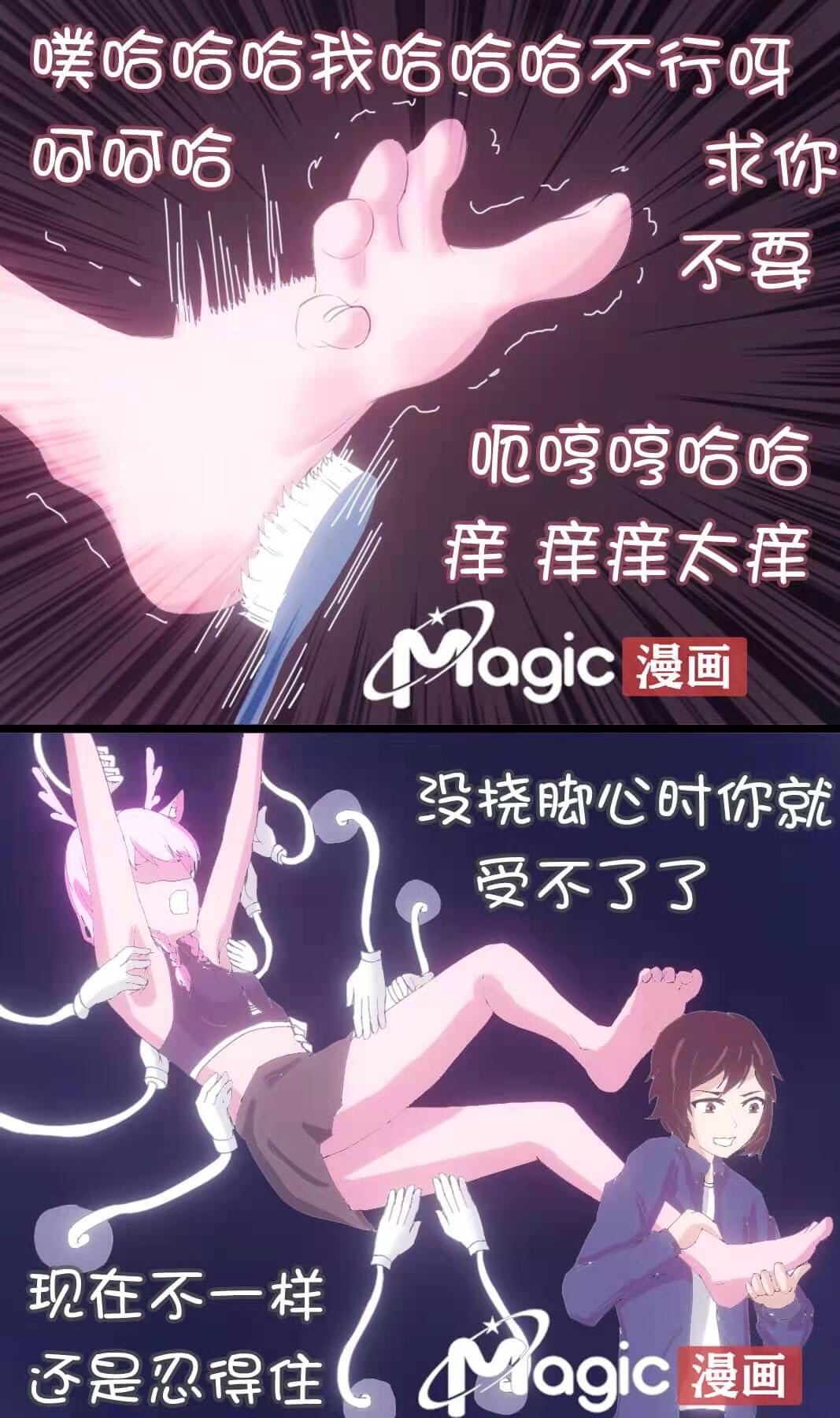 王者痒罚室（瑶篇） 画像番号 25