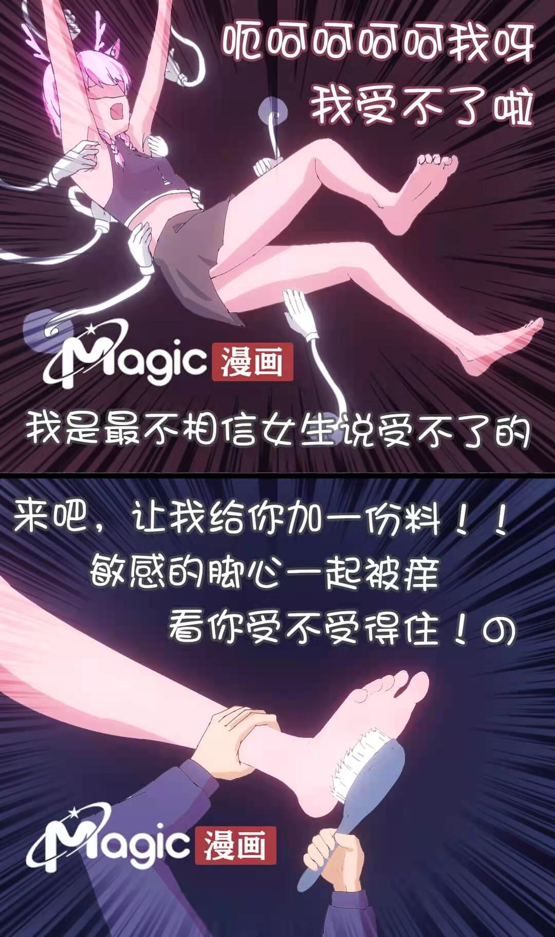 王者痒罚室（瑶篇） 画像番号 26