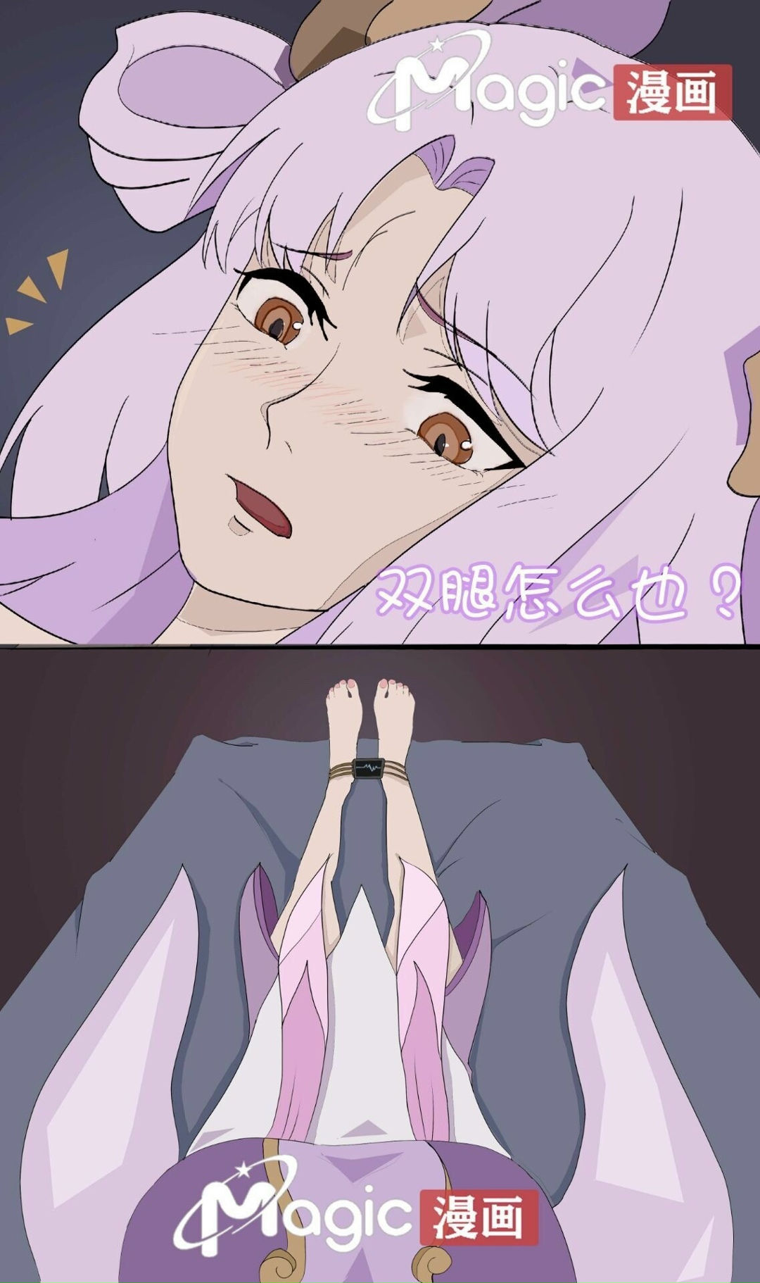 王者痒罚室（嫦娥篇） 画像番号 2