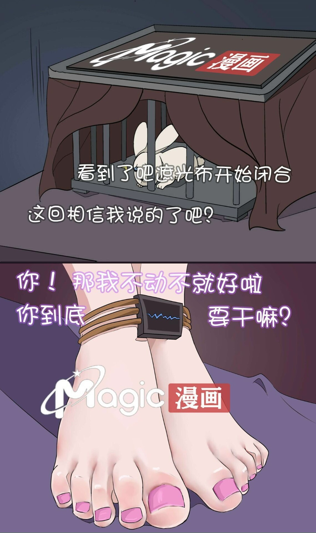 王者痒罚室（嫦娥篇） 画像番号 5