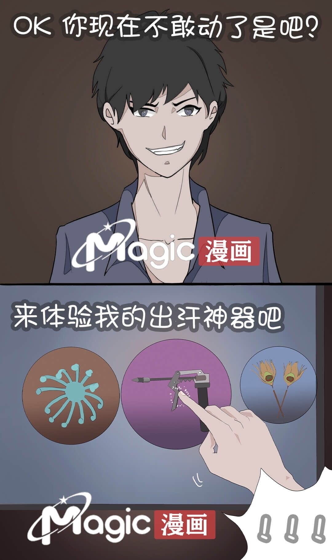 王者痒罚室（嫦娥篇） 画像番号 6