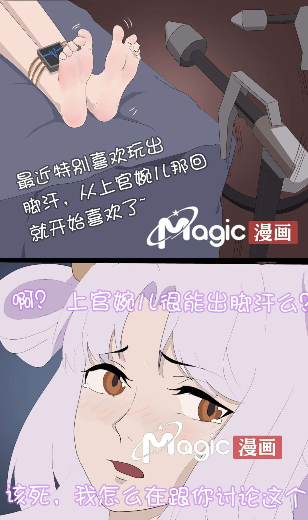 王者痒罚室（嫦娥篇） 画像番号 7