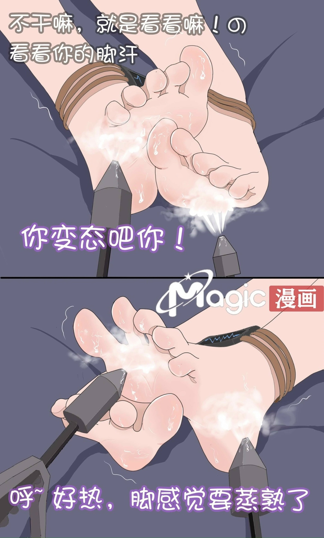 王者痒罚室（嫦娥篇） 画像番号 9