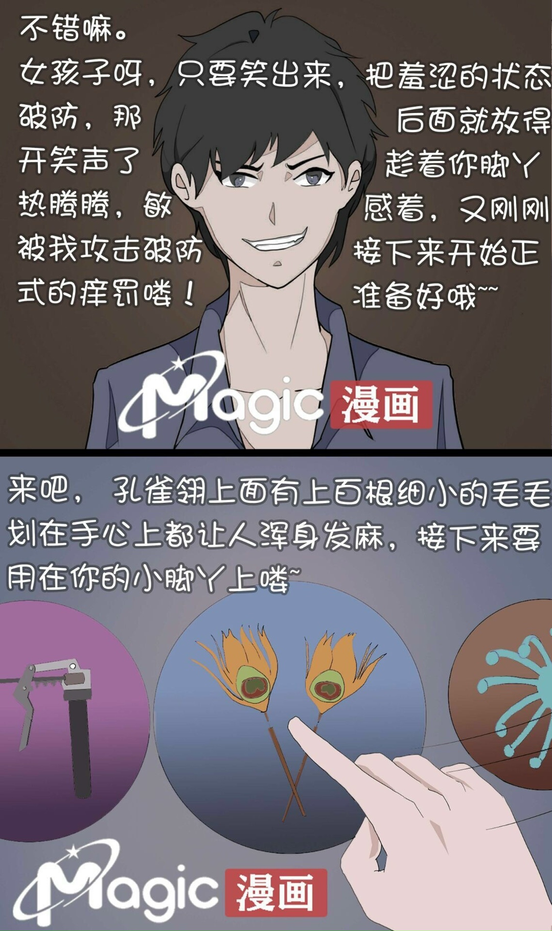 王者痒罚室（嫦娥篇） 画像番号 13