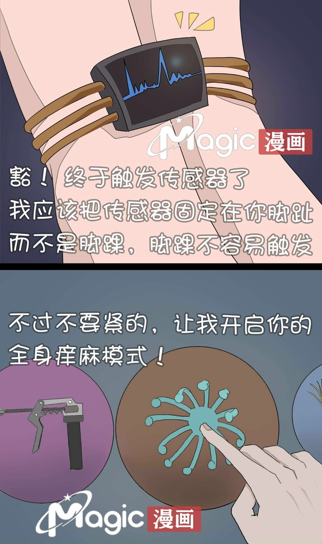 王者痒罚室（嫦娥篇） 画像番号 20