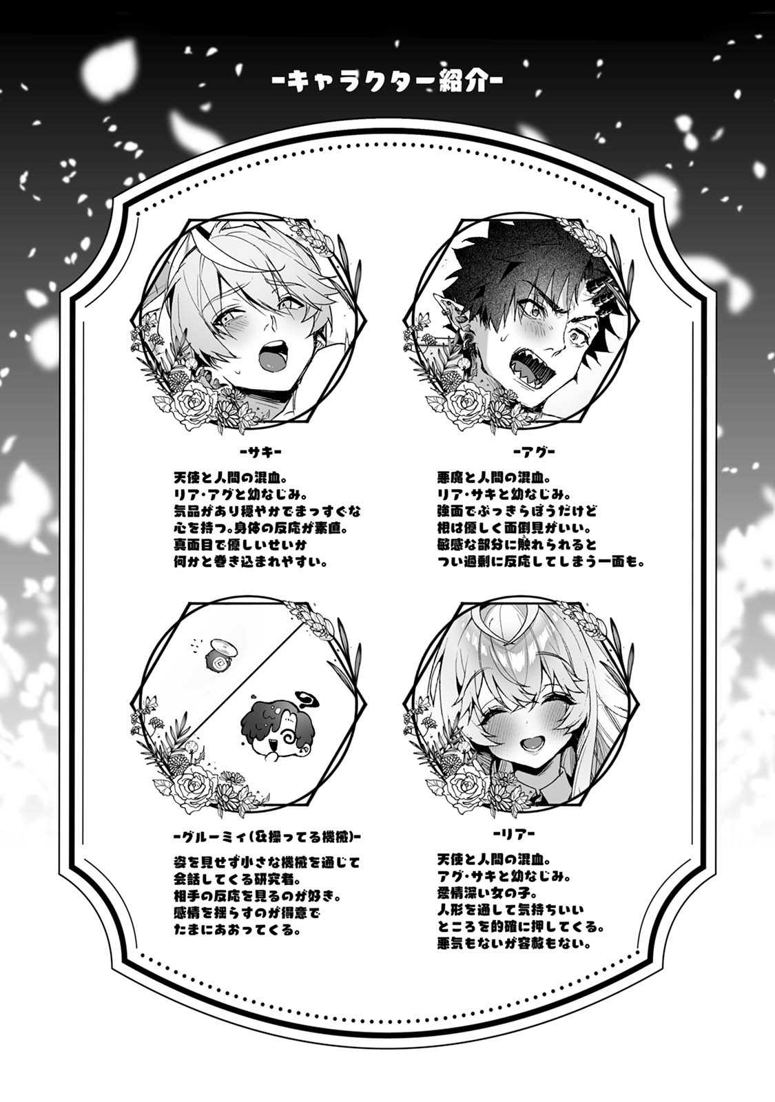 [Rifururoom (rifuru)] Raburi Ah! Motomo Kimi ga Bokura to Kankaku Kyouyuu Suru Ningyou wo Moteasondara~ 3 [Digital] image number 4