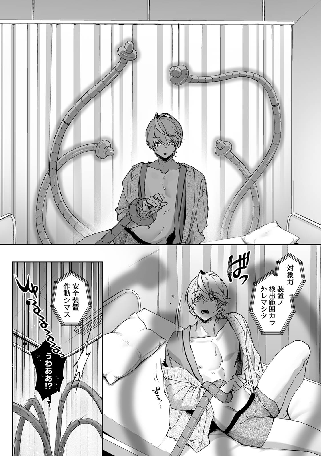 [Rifururoom (rifuru)] Raburi Ah! Motomo Kimi ga Bokura to Kankaku Kyouyuu Suru Ningyou wo Moteasondara~ 3 [Digital] image number 12