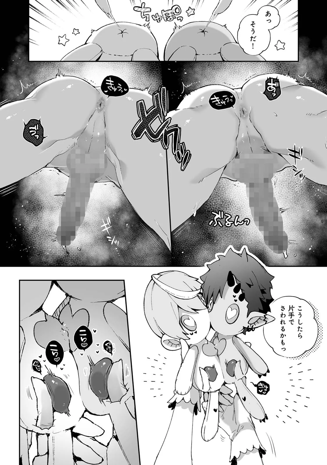 [Rifururoom (rifuru)] Raburi Ah! Motomo Kimi ga Bokura to Kankaku Kyouyuu Suru Ningyou wo Moteasondara~ 3 [Digital] image number 20