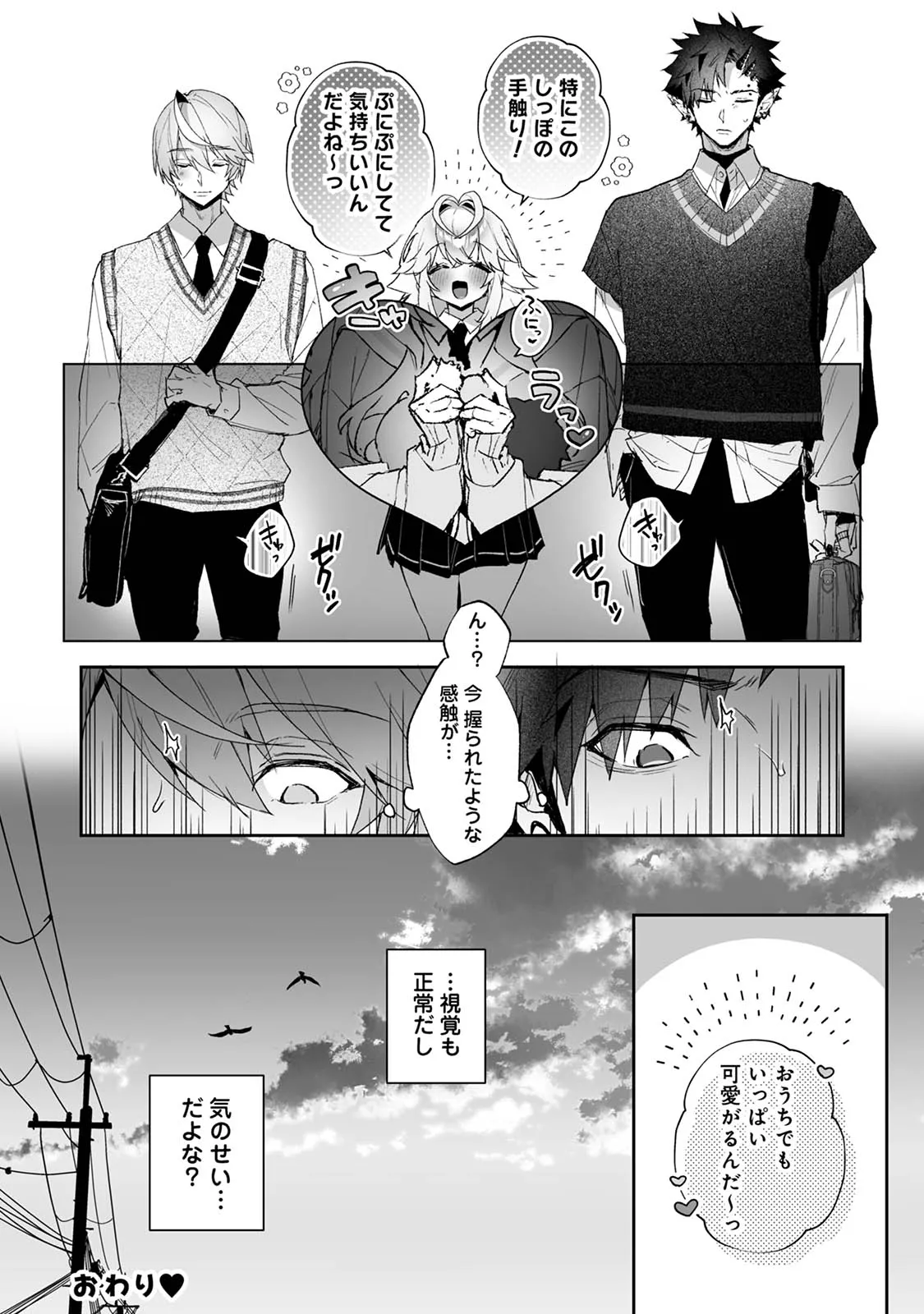 [Rifururoom (rifuru)] Raburi Ah! Motomo Kimi ga Bokura to Kankaku Kyouyuu Suru Ningyou wo Moteasondara~ 3 [Digital] image number 30