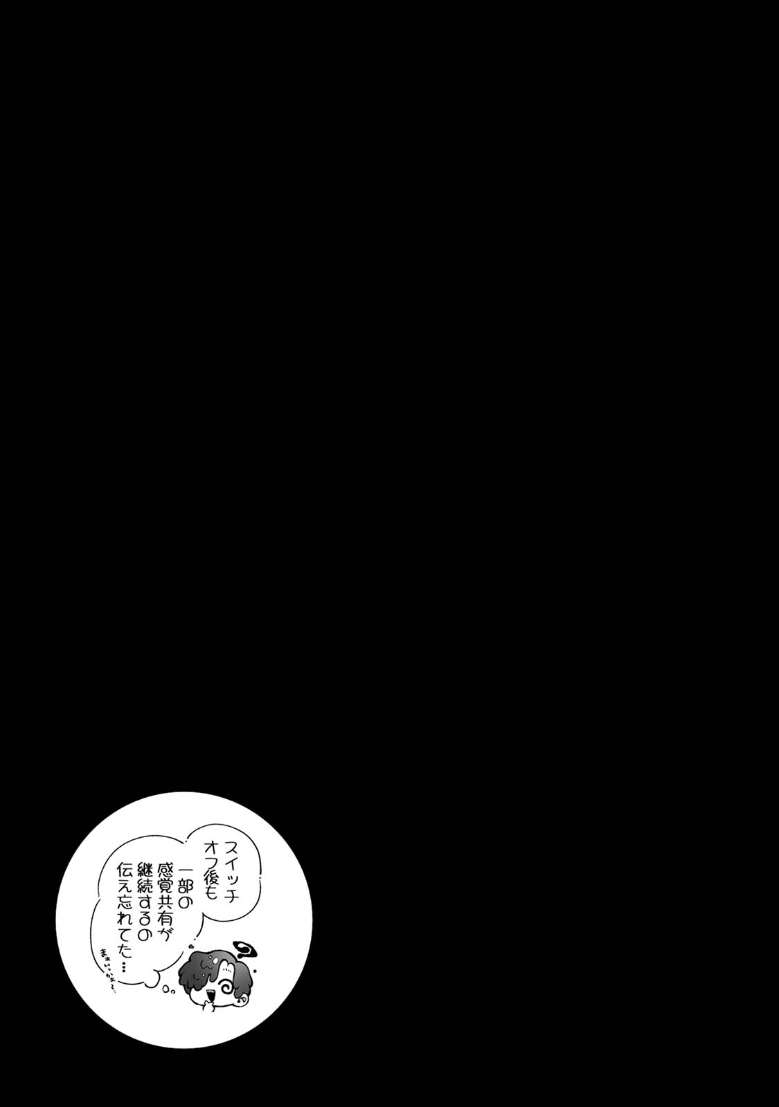 [Rifururoom (rifuru)] Raburi Ah! Motomo Kimi ga Bokura to Kankaku Kyouyuu Suru Ningyou wo Moteasondara~ 3 [Digital] image number 31