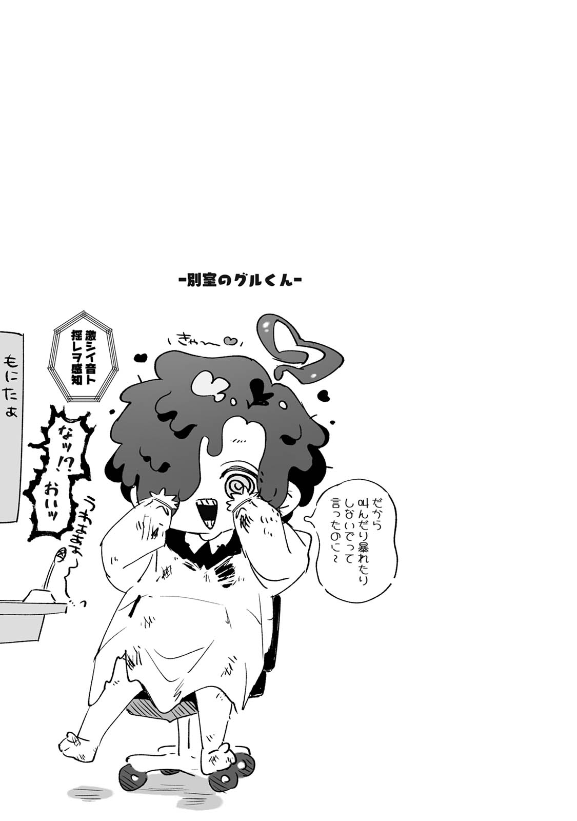 [Rifururoom (rifuru)] Raburi Ah! Motomo Kimi ga Bokura to Kankaku Kyouyuu Suru Ningyou wo Moteasondara~ 3 [Digital] image number 33